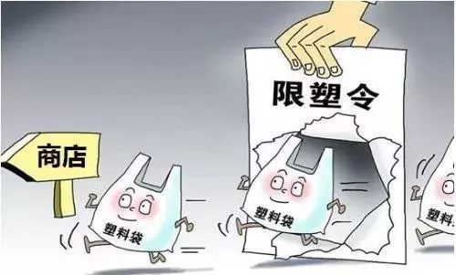 最新限塑令：2020年底禁止生產銷售一次性發泡塑