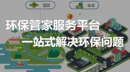 “環保管家”已上線 ,“一鍵打包”模式受青睞