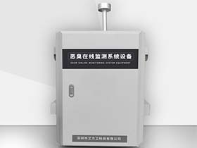 OU惡臭氣體實時監測系統設備
