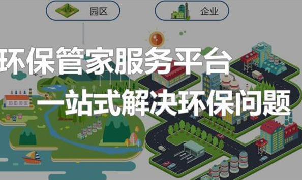 “環保管家”已上線 ,“一鍵打包”模式受青睞(圖2)